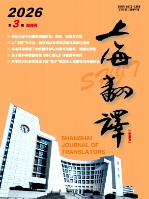 上海翻译封面